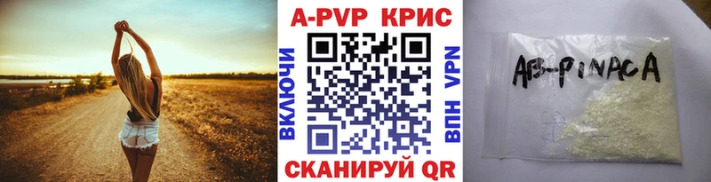 Alpha PVP Crystall Геленджик