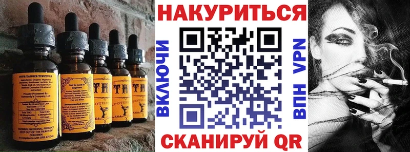 Печенье с ТГК конопля  Купить закладки  Геленджик 