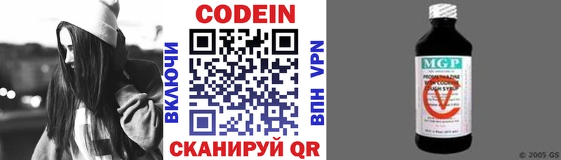 Codein напиток Lean (лин)  Купить  Геленджик 