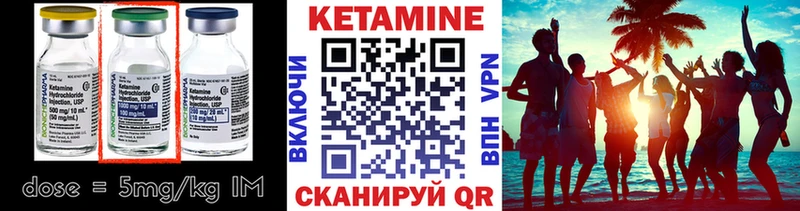 Купить закладки Геленджик Кетамин VHQ