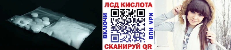 ЛСД экстази кислота  Купить  Геленджик 
