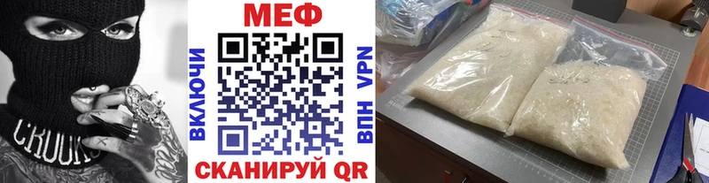 МЯУ-МЯУ 4 MMC  Купить где  Геленджик 