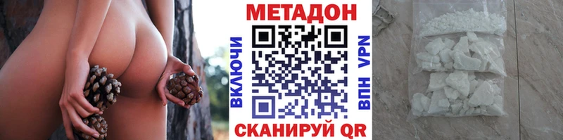 Купить  Геленджик  Метадон кристалл 