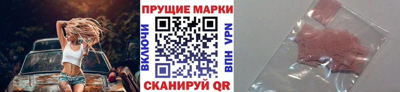Марки NBOMe 1,8мг  Купить закладки  Геленджик 